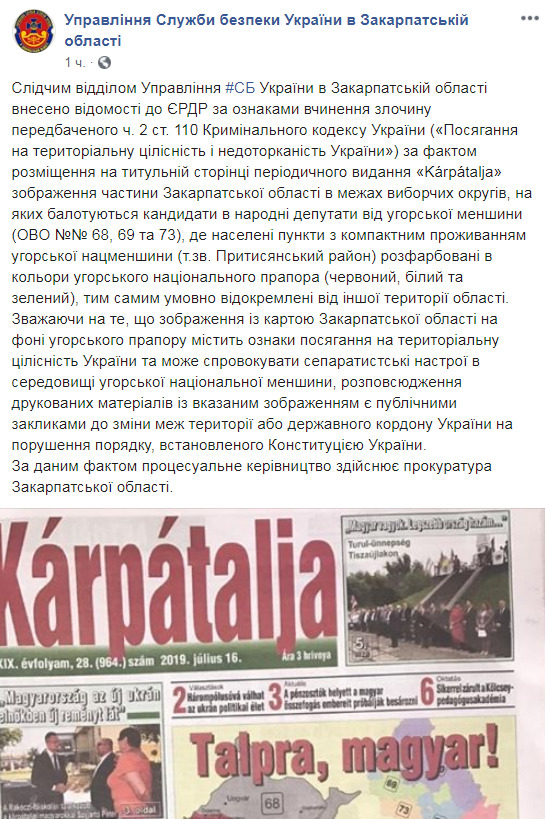 СБУ відкрила справу про сепаратизм проти спілки угорців Закарпаття 01