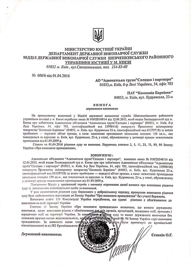 док