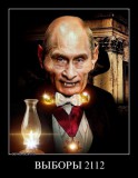 Выборы 2012