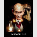 Выборы 2012
