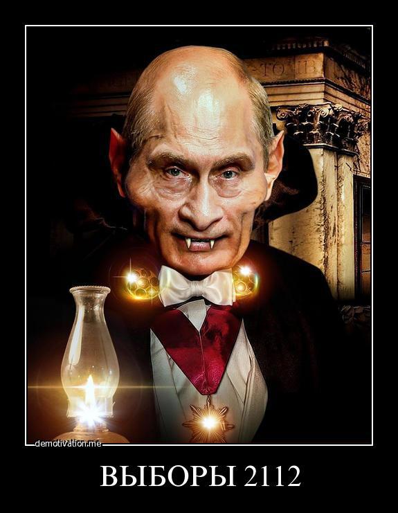 Выборы 2012