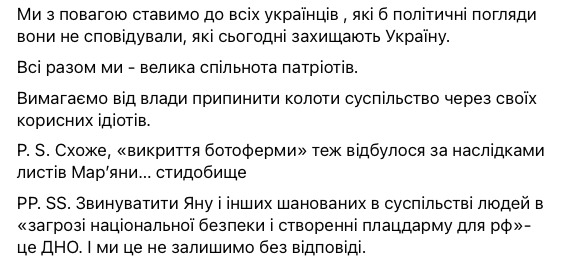 Геращенко - Безуглой: Евросолидарность никому не позволит оскорблять волонтерское сообщество 04