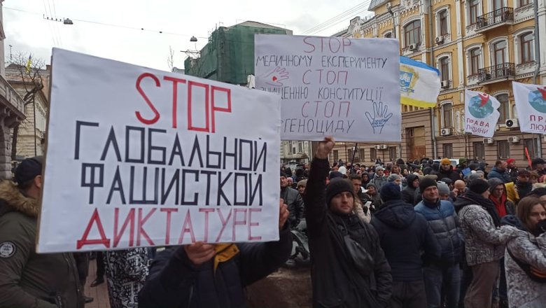 В Києві протестували антивакцинатори: QR-коди на плакатах ведуть на сайт Єдиної Росії 49