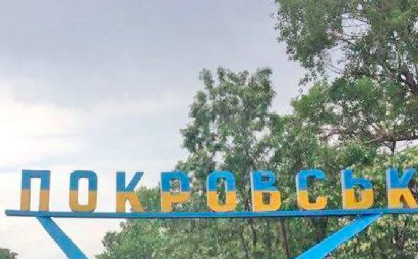 Обстрел Покровска: Россияне обстреляли Покровск: ранена женщина ...
