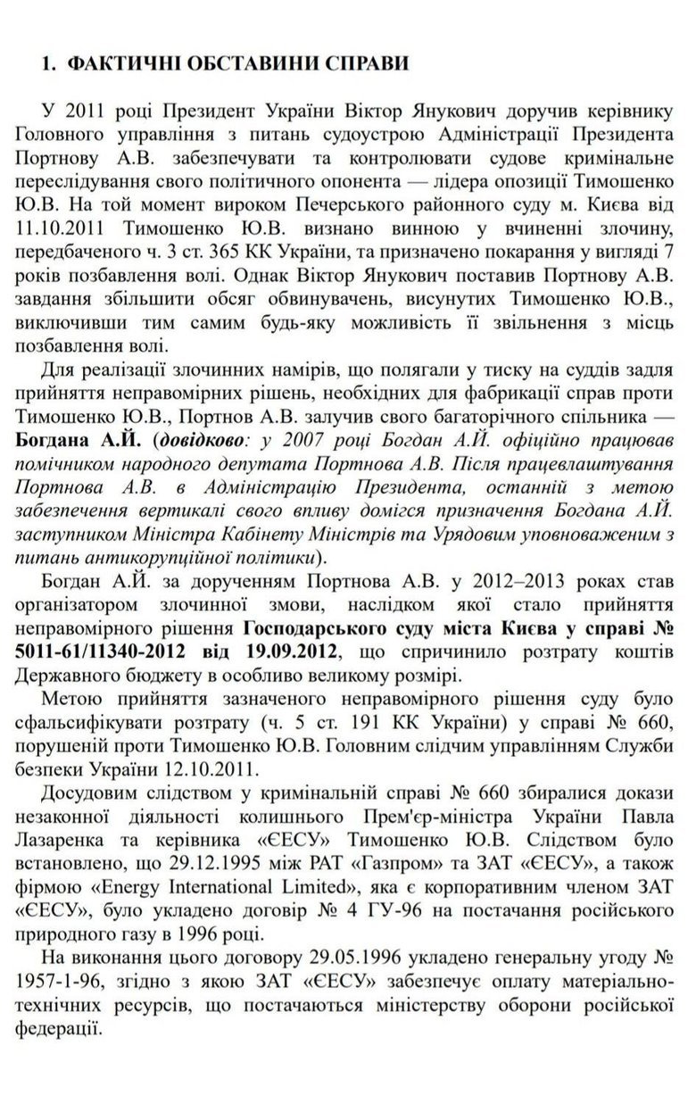 допис Чорновол