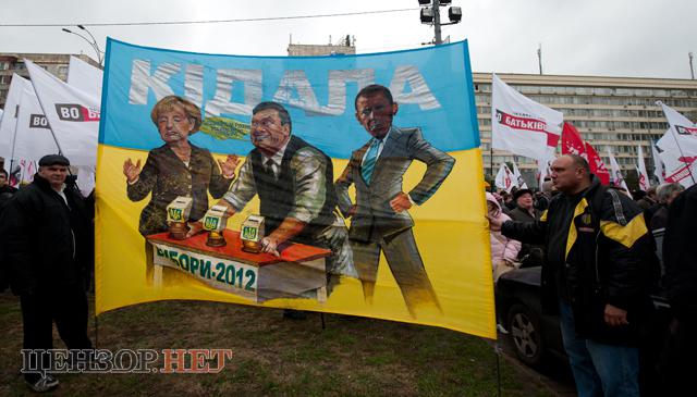 Цензор.НЕТ Изображение