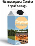 Покраща