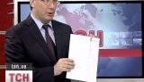 В прямом эфире 1+1 Луценко предъявил платежки телеканала на фиктивную фирму, занимавшуюся обналичкой. ВИДЕО.