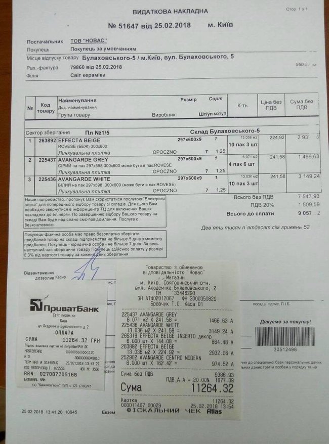 Собраны средства в помощь семье погибшего под Дебальцево Василия Бондаря 05