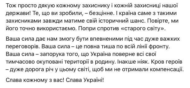 Зеленський про Донбас: Дійсно круте місце, яке зробило нас сильнішими 02