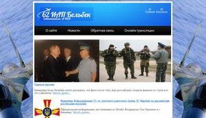 аэропорт сайт аэродром бельбек