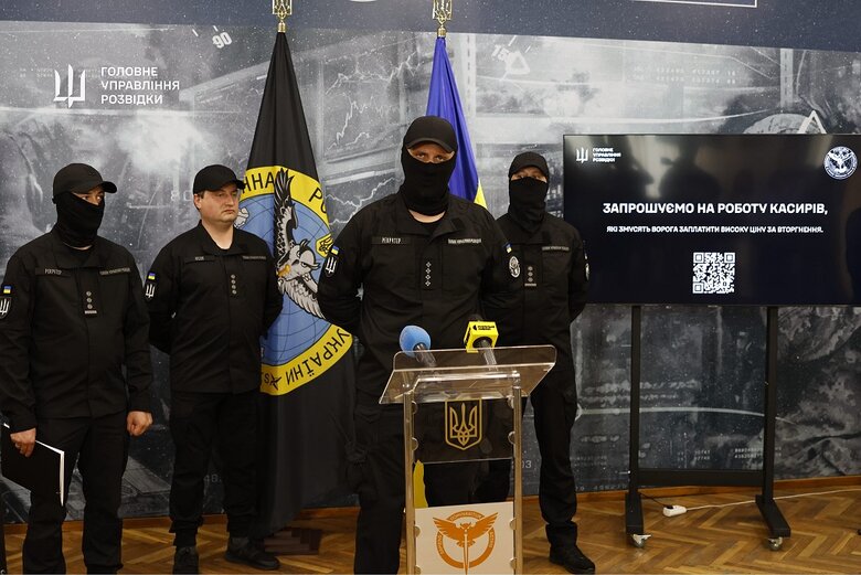 ГУР відкрило рекрутингову кампанію Став плюс