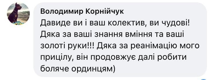 Королі оптики. Як Вектор-оптична лабораторія рятує для України сотні тепловізорів і приладів нічного бачення 16 Королі оптики. Як Вектор-оптична лабораторія рятує для України сотні тепловізорів і приладів нічного бачення 16