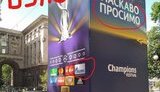 Логотип "Газпрому" прибрали з банерів ЛЧ у Києві, друкується нове оформлення, - КМДА. ФОТО
