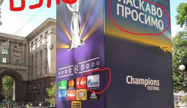 Champions League banners in downtown Kyiv cleared of Russian Gazprom logos, - city council. PHOTOS