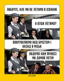 Обновленный маршрут