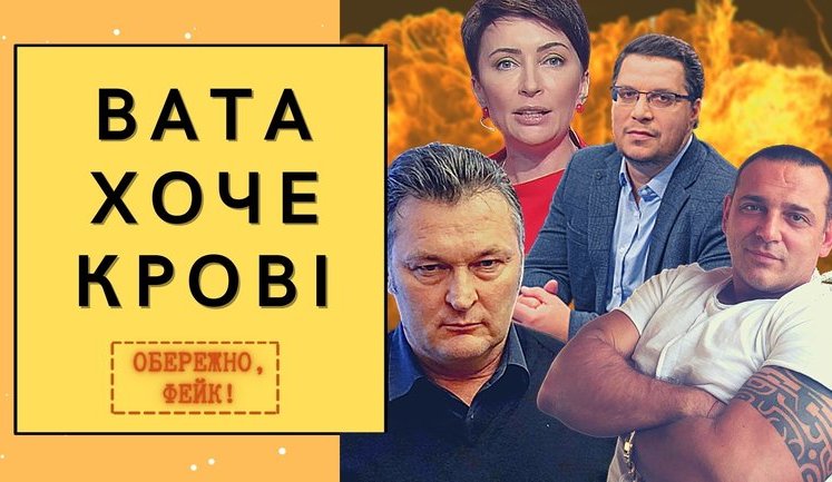 Проект "Без цензуры": Вата хочет крови. Как Балашов и Бужанский призывают к дракам за "русский язык". ВИДЕО