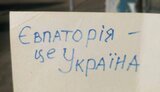 крим,жовта,стрічка