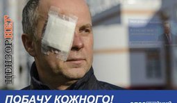 Один почув, другий побачить...