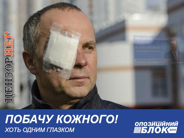 Один почув, другий побачить...