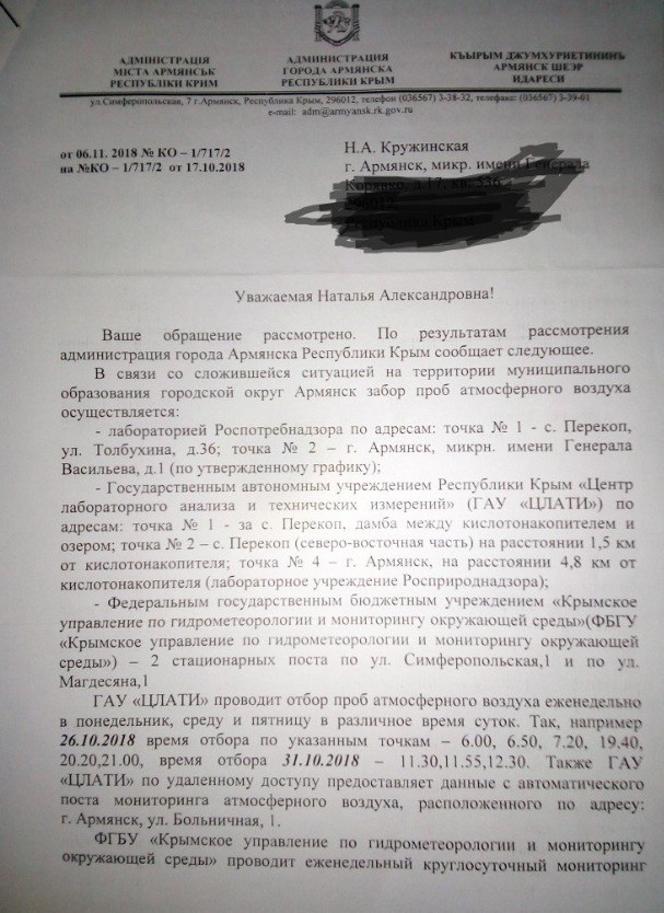 Окупанти радять мешканцям отруєного Армянська звертатися за медичною допомогою до неіснуючих виїзних бригад лікарів 01