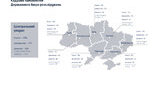 27 листопада 295 слідчих ДБР мають скласти присягу: Бюро відкриє перші кримінальні провадження
