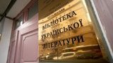 библиотека