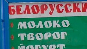 Помощь России поможет противостоять любым западным санкциям, - премьер Беларуси Головченко