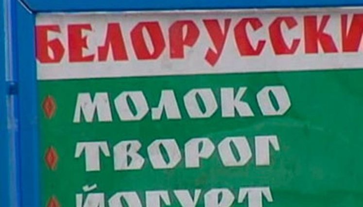 Помощь России поможет противостоять любым западным санкциям, - премьер Беларуси Головченко