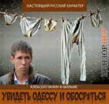 Настоящий русский характер