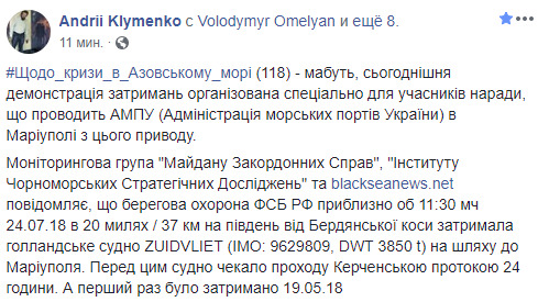 ФСБ затримала голландське судно Zuidvliet, яке прямувало до Маріуполя, - журналіст Клименко 02