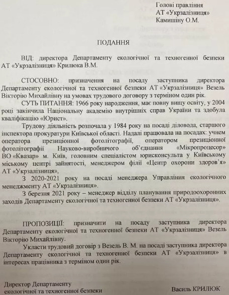 Дії Укразалізниці ведуть до збитків та екологічної катастрофи, - нардепи 02