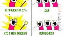 Как всегда