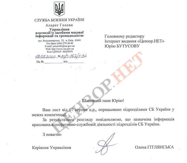 Labeling, Blindness and Smuggling: How International Companies Avoid Crimean Sanctions 12
