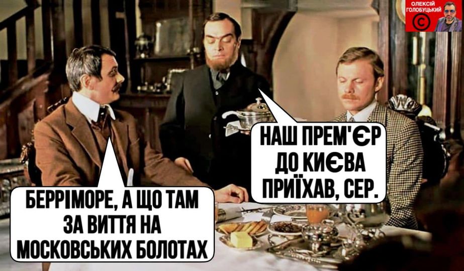 Знову виття на болотах