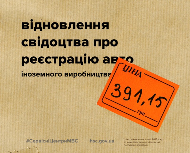 Сервисные центры МВД напомнили о настоящей стоимости наиболее распространенных услуг 03