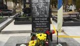 2 жовтня в Києві відбудеться поминальна служба з нагоди третьої річниці поховання розвідника 72-ї ОМБр Сергія Костакова. ФОТОрепортаж