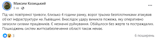 Противник атакував 3 дронами об’єкт інфраструктури на Львівщині, є незначні руйнування 01