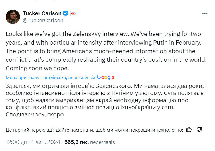 Твіт Карлсона про інтерв'ю з Зеленським