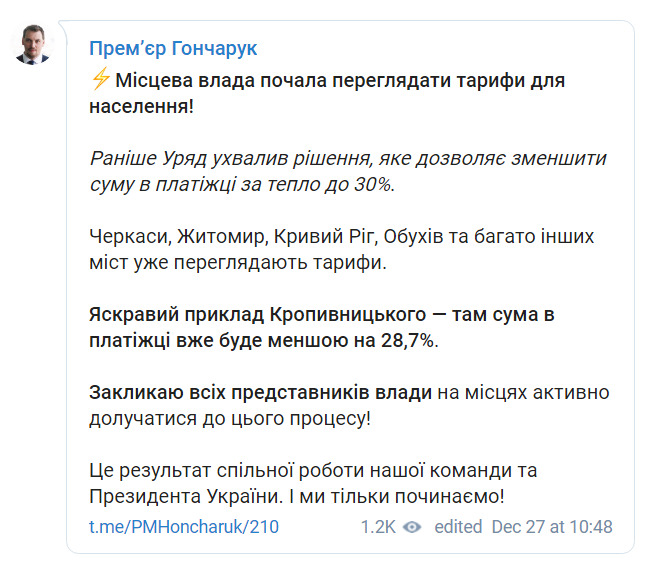 Місцева влада почала зменшувати тарифи на опалення, - Гончарук 01