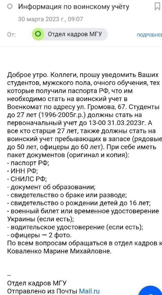 Росіяни можуть мобілізувати студентів окупованого Маріуполя, - міськрада 01