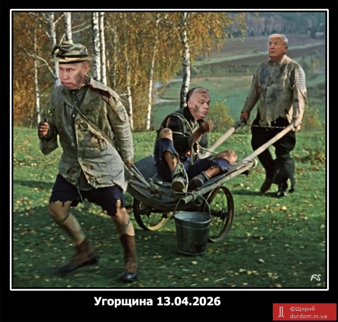 "Переможці"