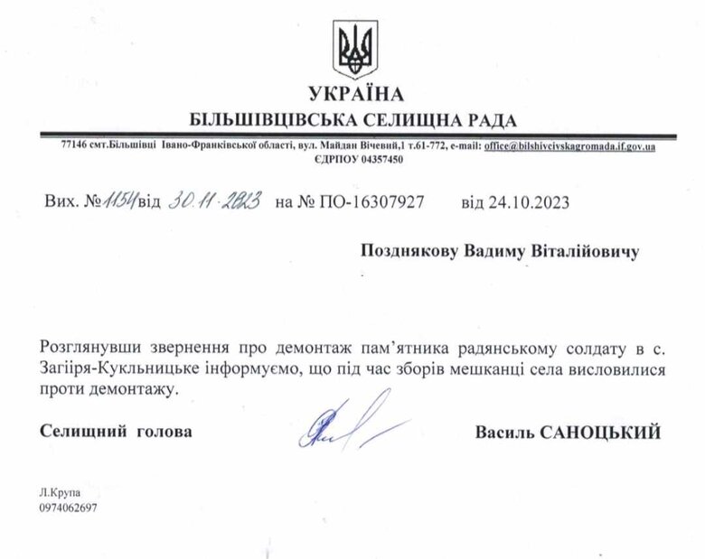 Жители двух сел на Прикарпатье отказались демонтировать советские памятники 03