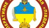 юг командование ок оперативное