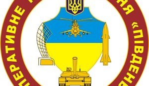 юг командование ок оперативное