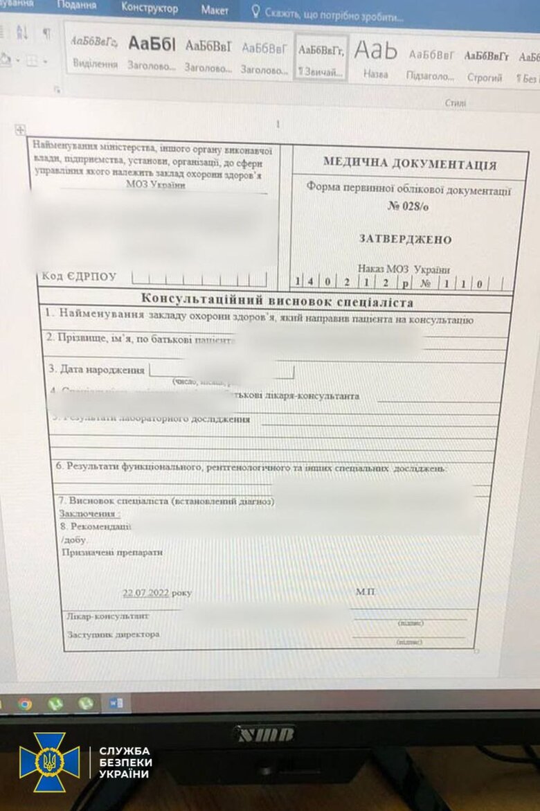 СБУ ліквідувала чотири масштабні канали нелегального виїзду чоловіків призовного віку за кордон 07