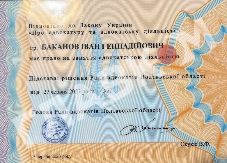 Екскерівник СБУ Баканов показав своє посвідчення адвоката 02