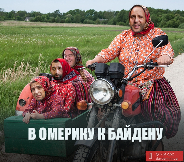 Команда