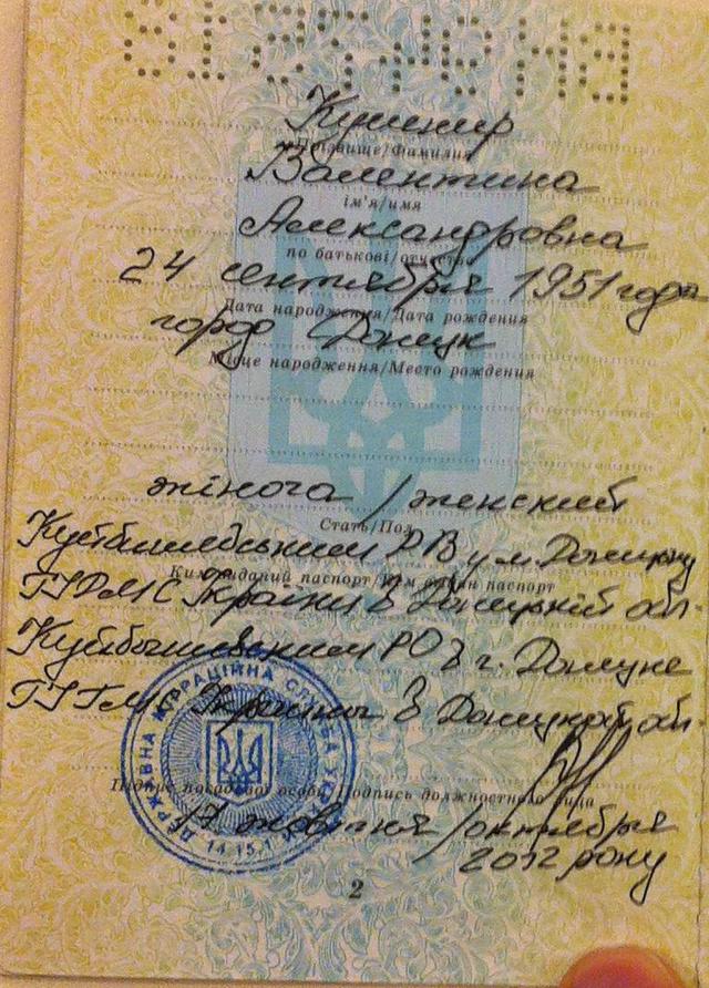Цензор.НЕТ Изображение