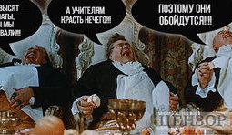 Железная логика